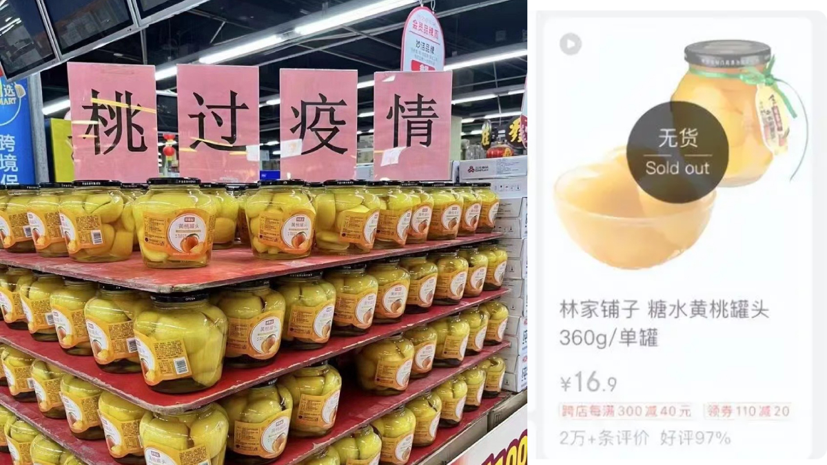 One photo shows Jars of yellow peaches being displayed in supermarkets as a covid special sale. Another photo shows similar products are sold out online.