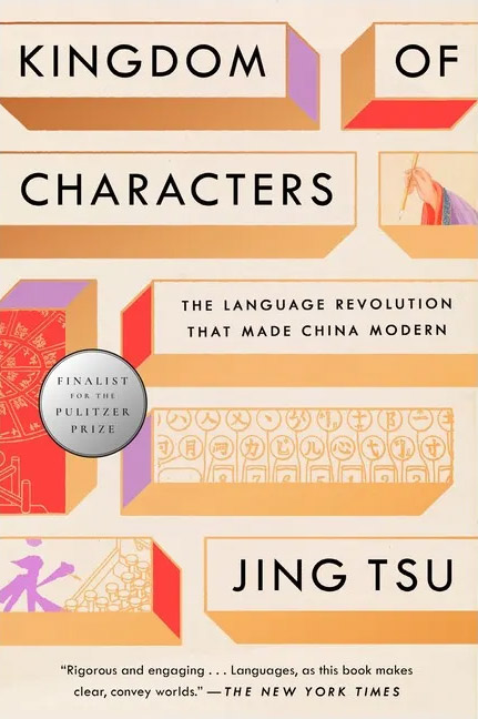 cover of Kingdom of Characters